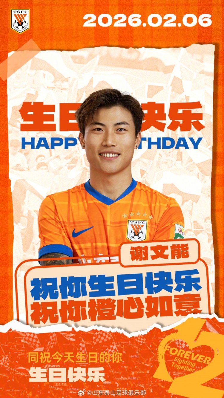 谢文能生日快乐